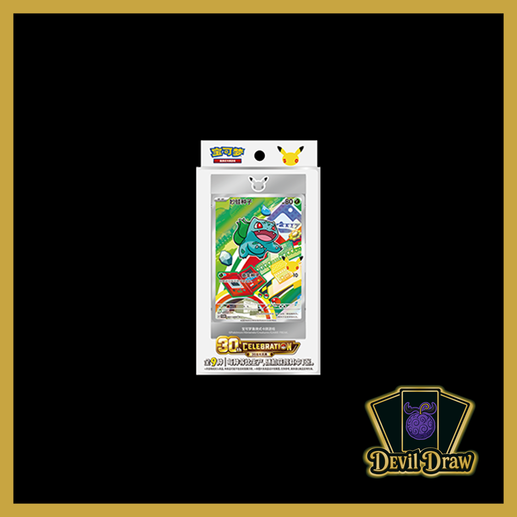 Pokémon First Partner 30th Anniversary Illustration Collection – Booster + Promo (Simplified Chinese)