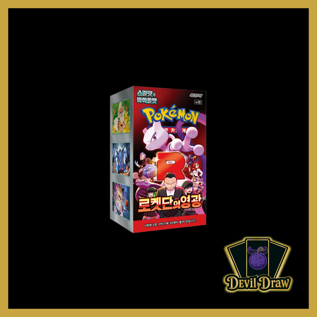 Pokémon Glory of Team Rocket SV10 Booster Display Koreanisch – 30 Boosterpacks versiegelt