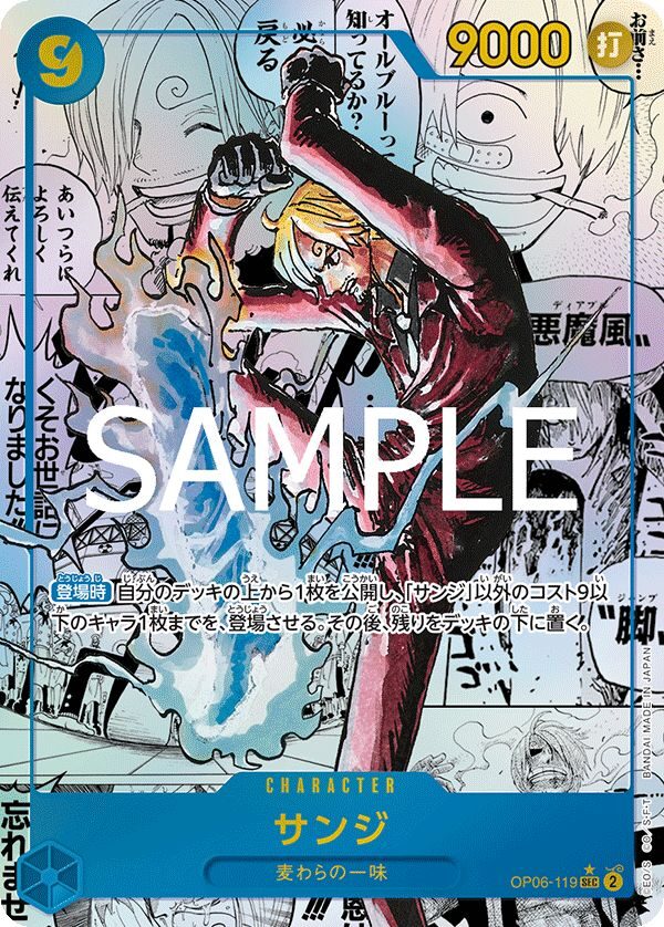 KP Battle One Piece