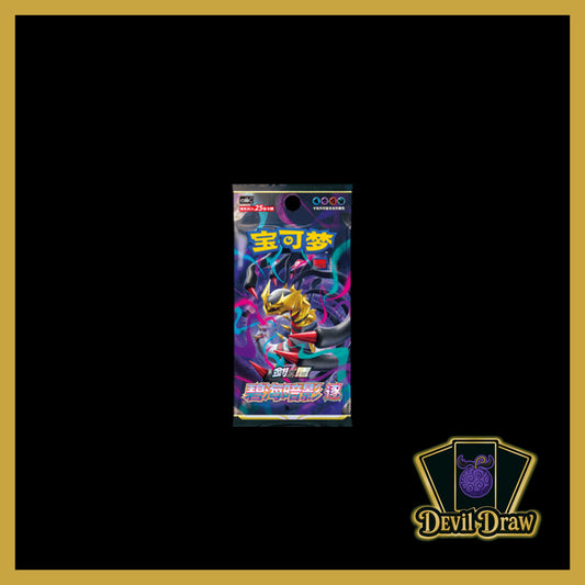 Pokémon Azure Shadow - Pursuit (CS6bC)