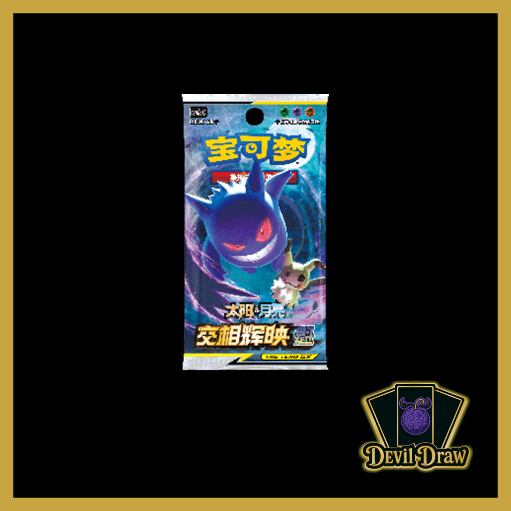 Pokémon Tag Team GX (S-Chinese) Shining Synergy