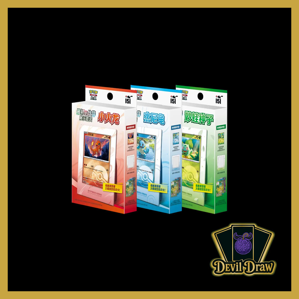 Pokémon TCG: 151 Collect The First Partner - Display Set (CHN)