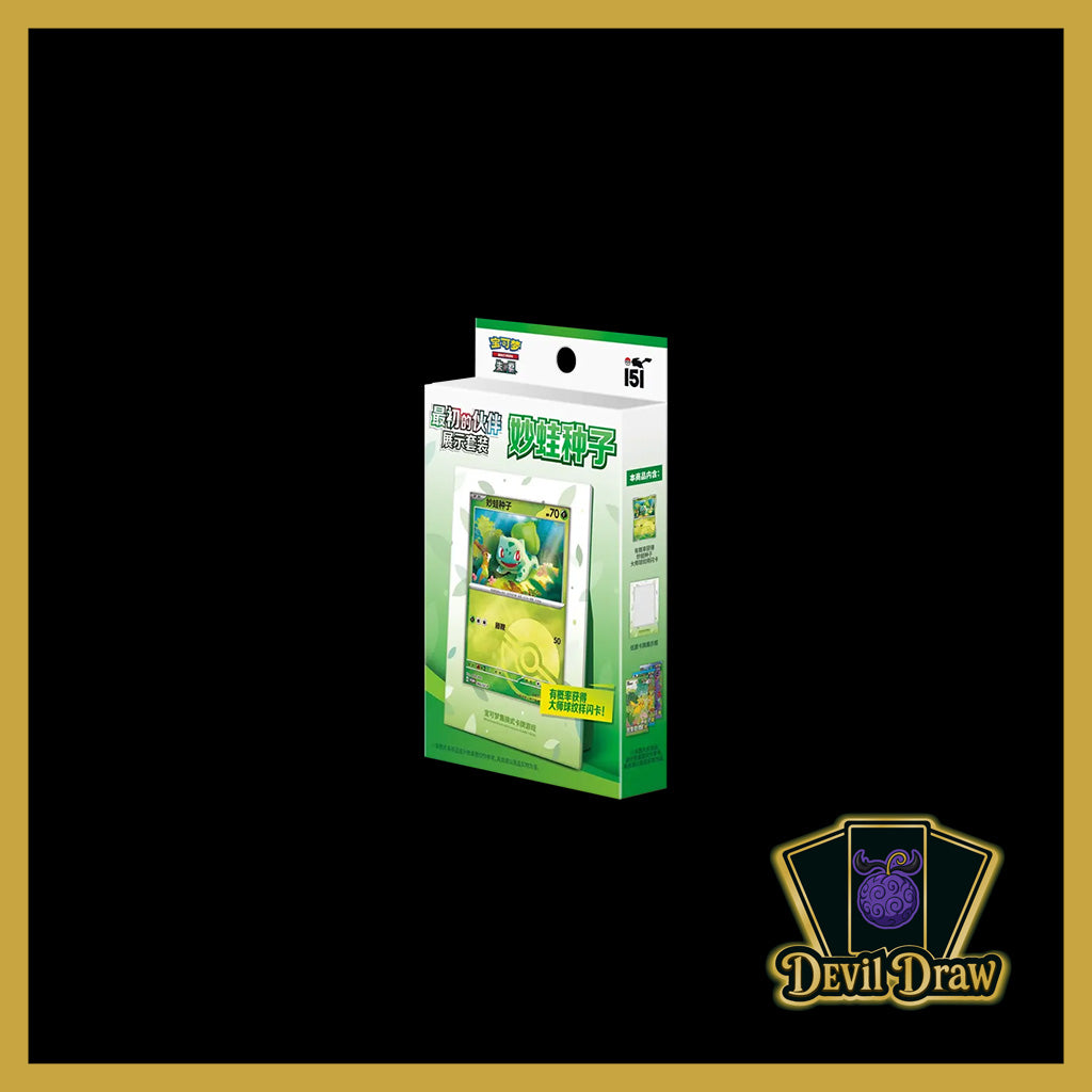 Pokémon TCG: 151 Collect The First Partner - Display Set (CHN)
