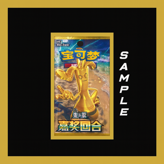 Pokémon Bonus Round (S-Chinese)