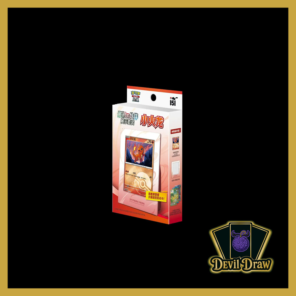 Pokémon TCG: 151 Collect The First Partner - Display Set (CHN)